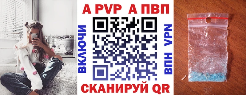 магазин продажи   Новоаннинский  Alfa_PVP VHQ 