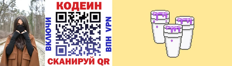 Кодеиновый сироп Lean напиток Lean (лин)  где продают наркотики  Новоаннинский 