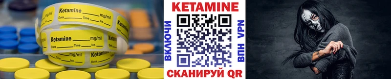 как найти наркотики  ОМГ ОМГ ONION  КЕТАМИН VHQ  Новоаннинский 