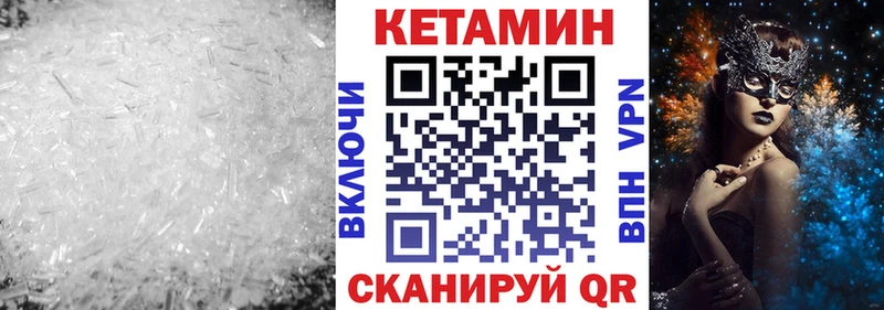 Кетамин VHQ Новоаннинский